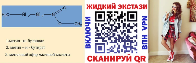 Бутират 1.4BDO  Купить  Закаменск 