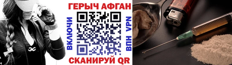 Героин белый  Купить закладки  Закаменск 