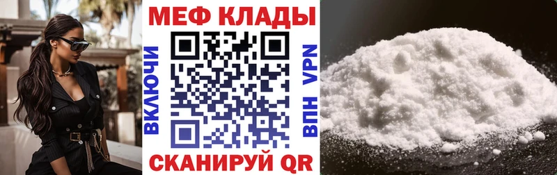 Меф кристаллы  Купить где  Закаменск 