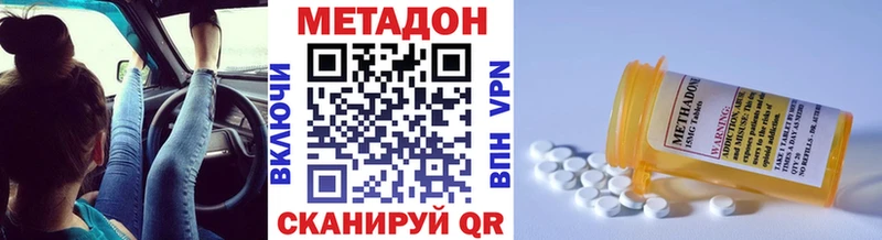 Метадон methadone Купить закладки Закаменск